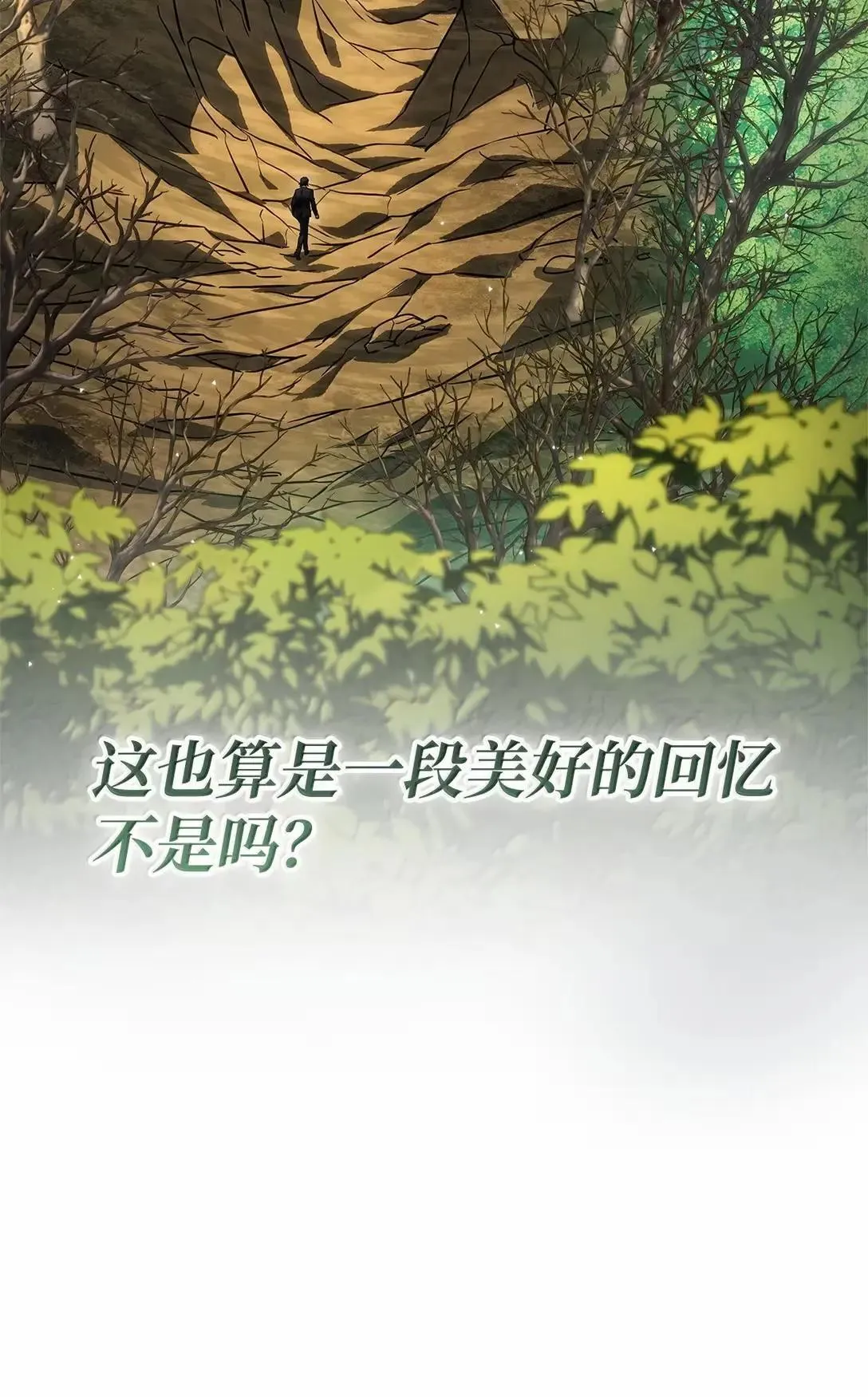 108 天才平民 第63页