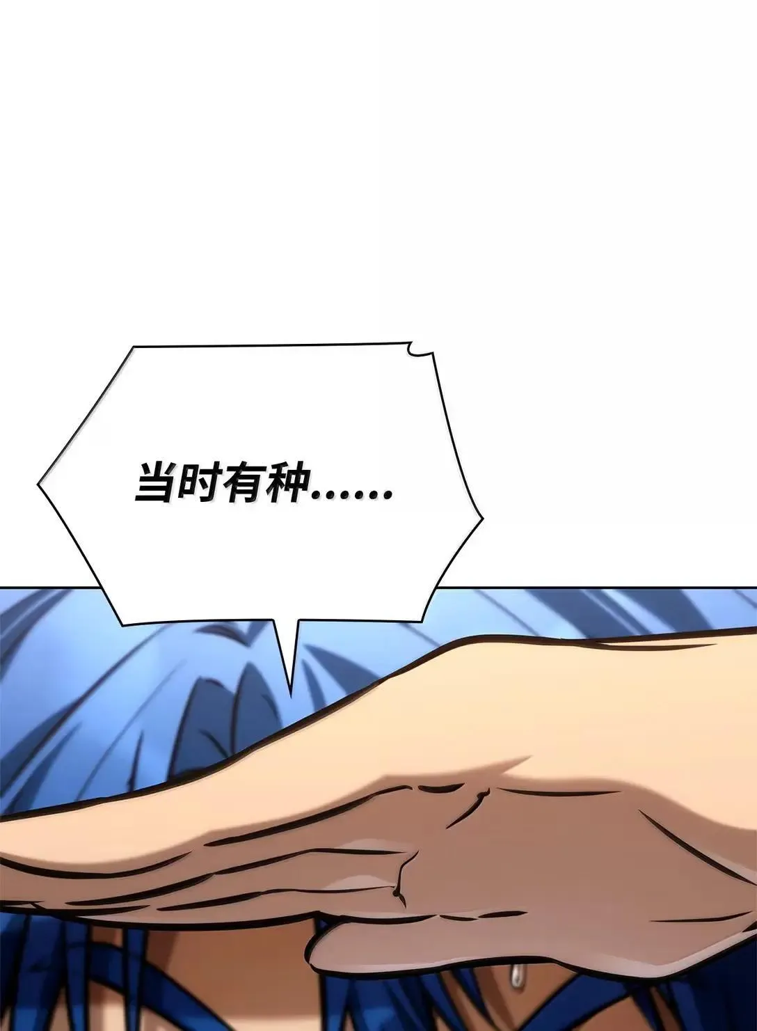 108 天才平民 第65页