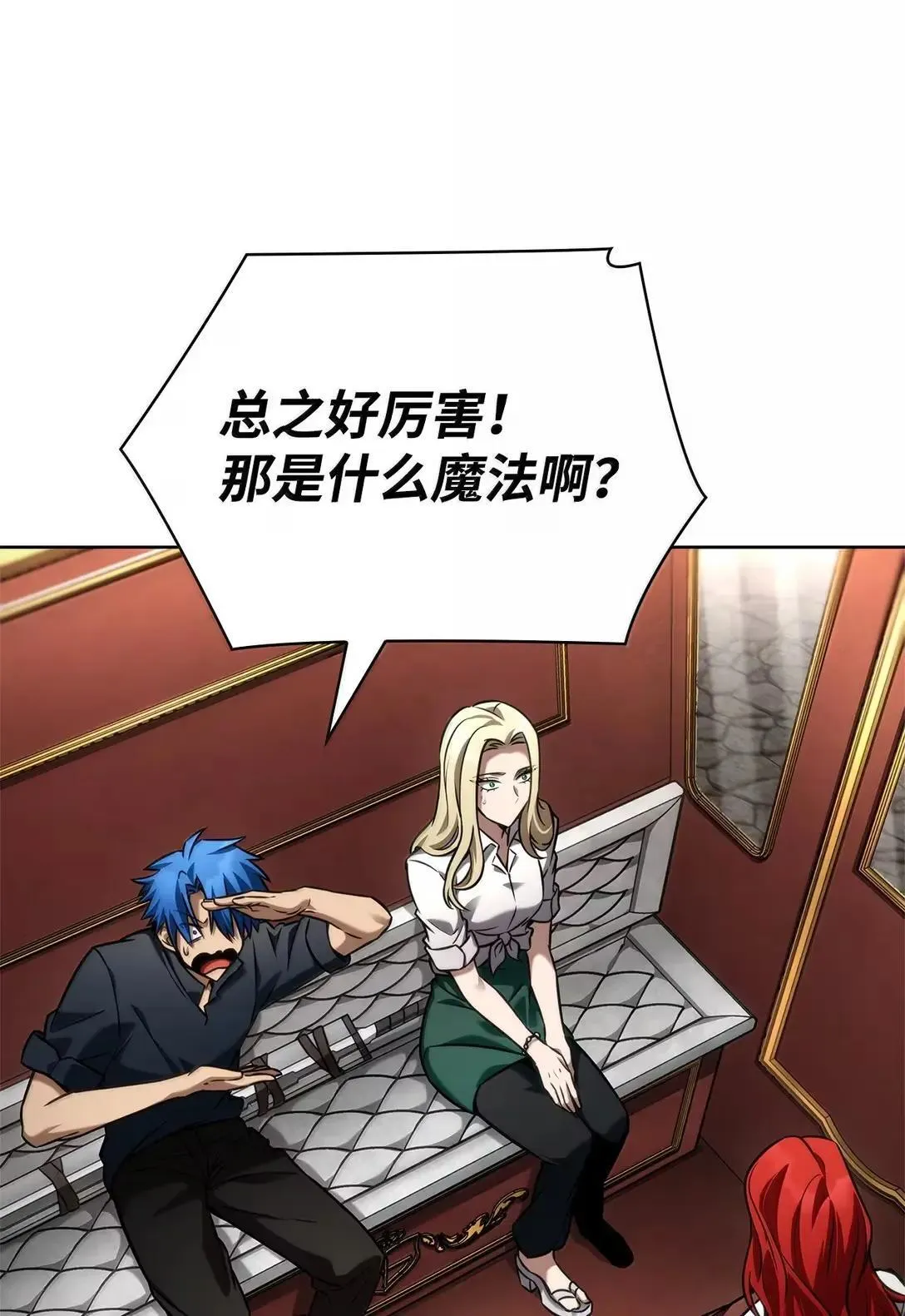 108 天才平民 第67页