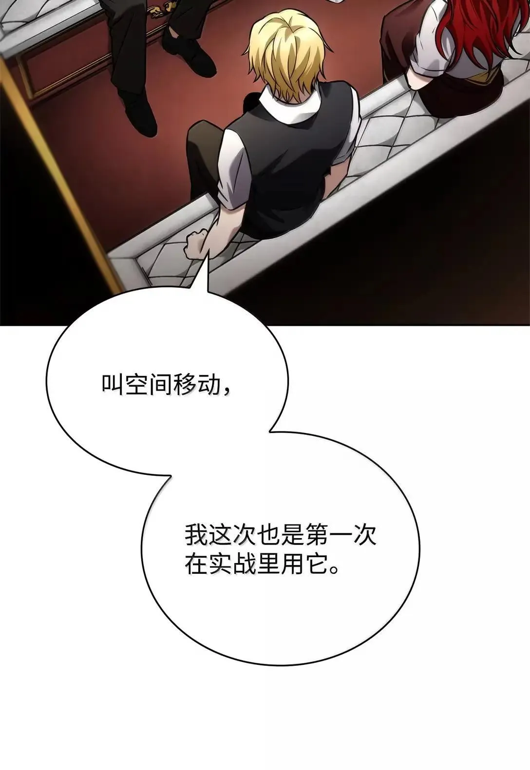 108 天才平民 第68页