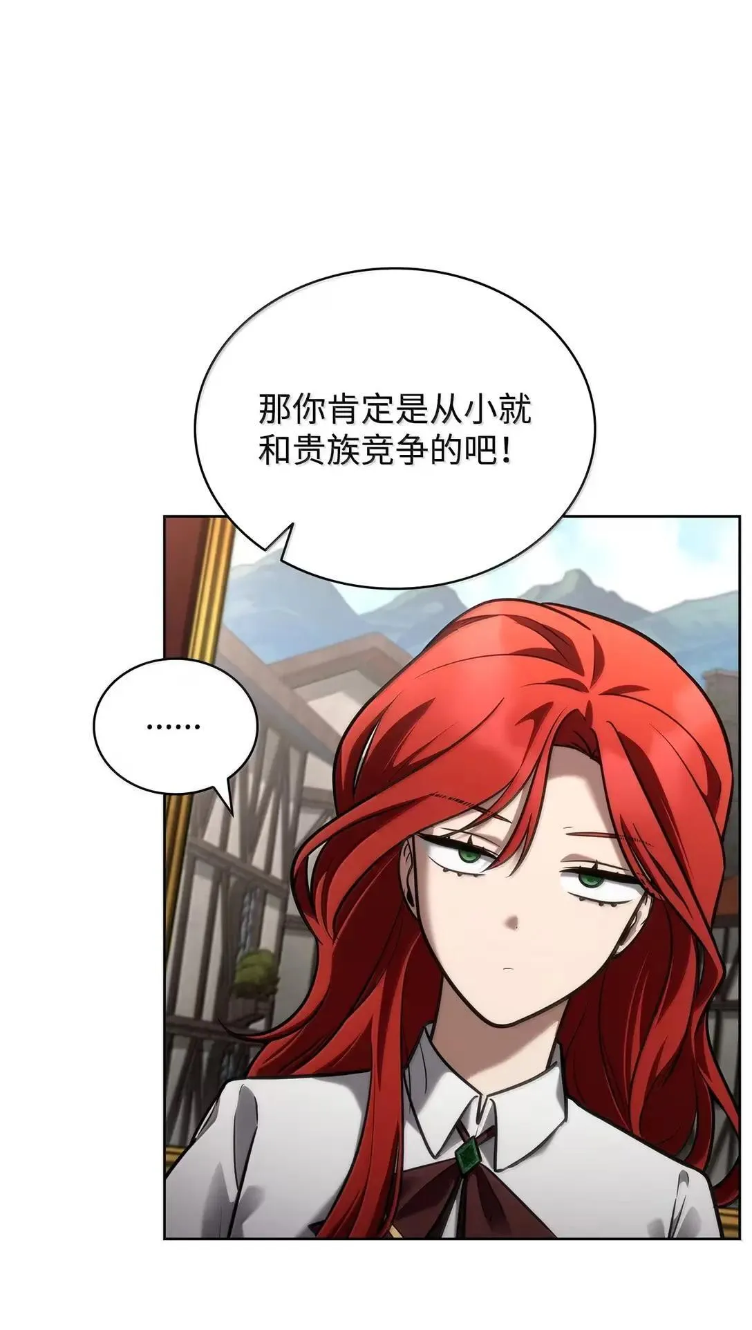 108 天才平民 第76页