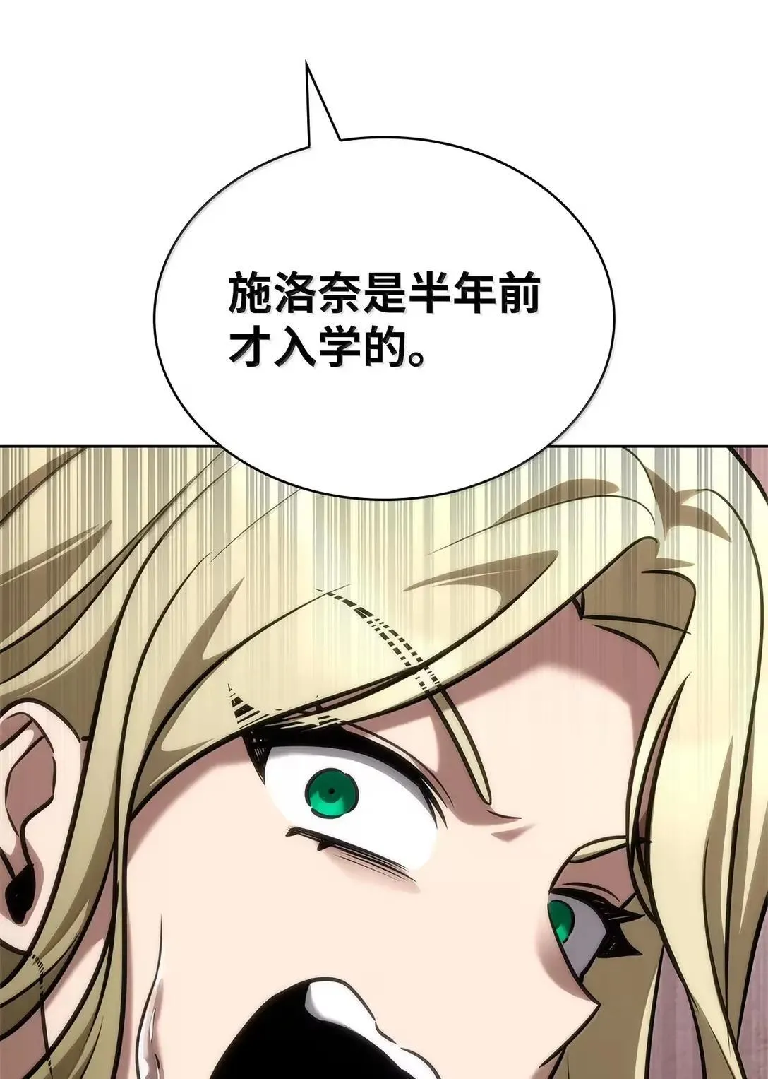108 天才平民 第78页