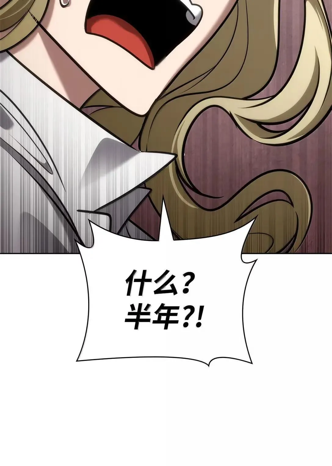 108 天才平民 第79页