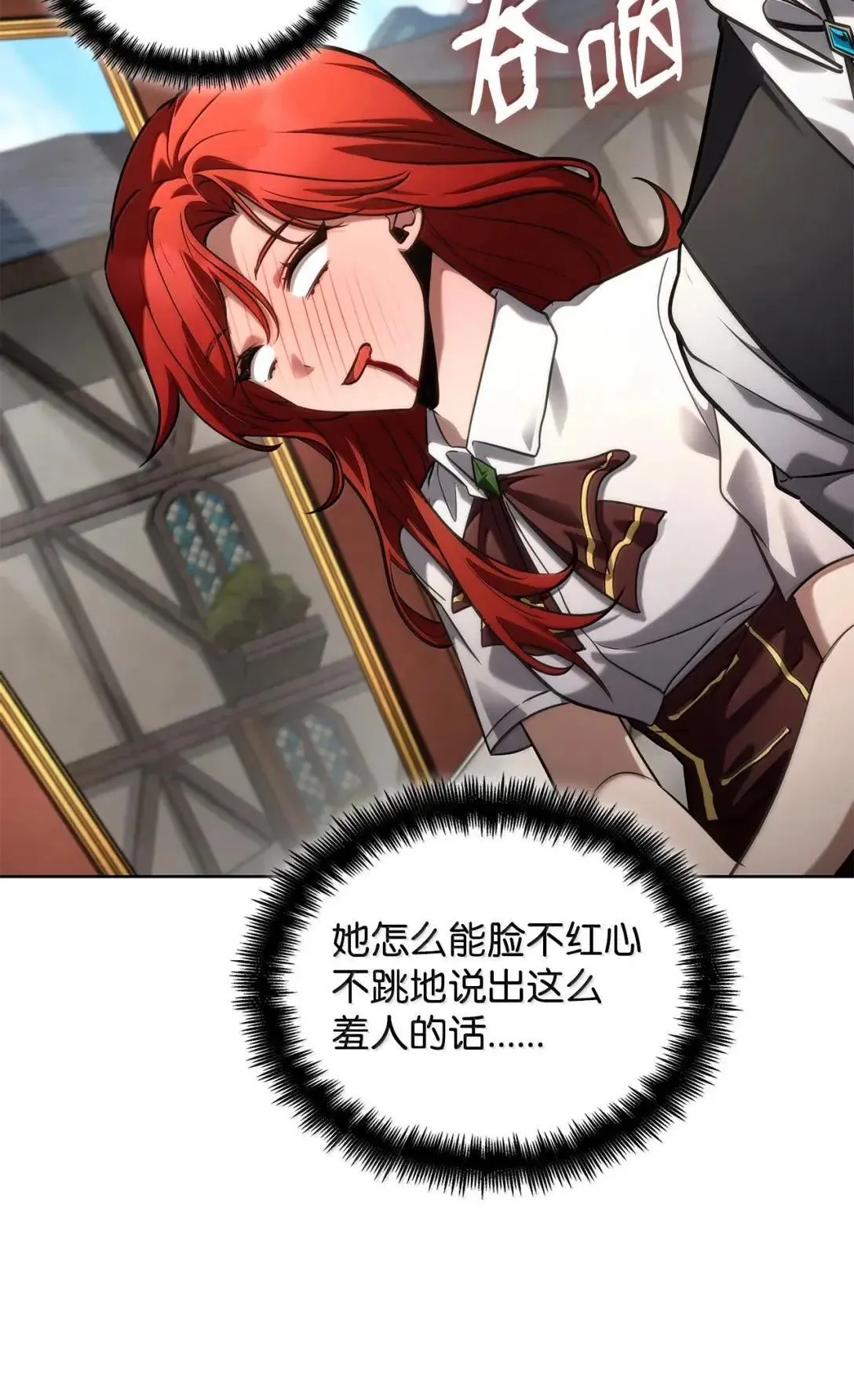 108 天才平民 第89页