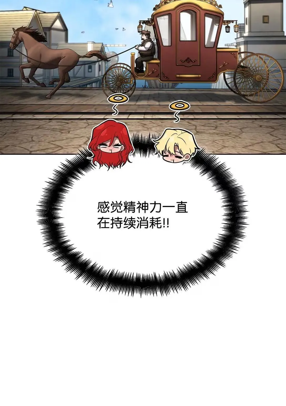 108 天才平民 第91页
