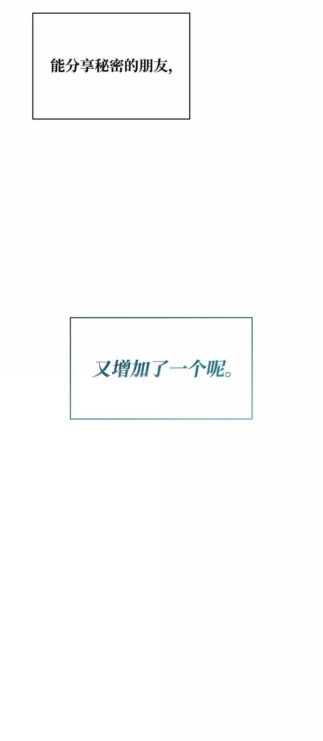 108 天才平民 第95页
