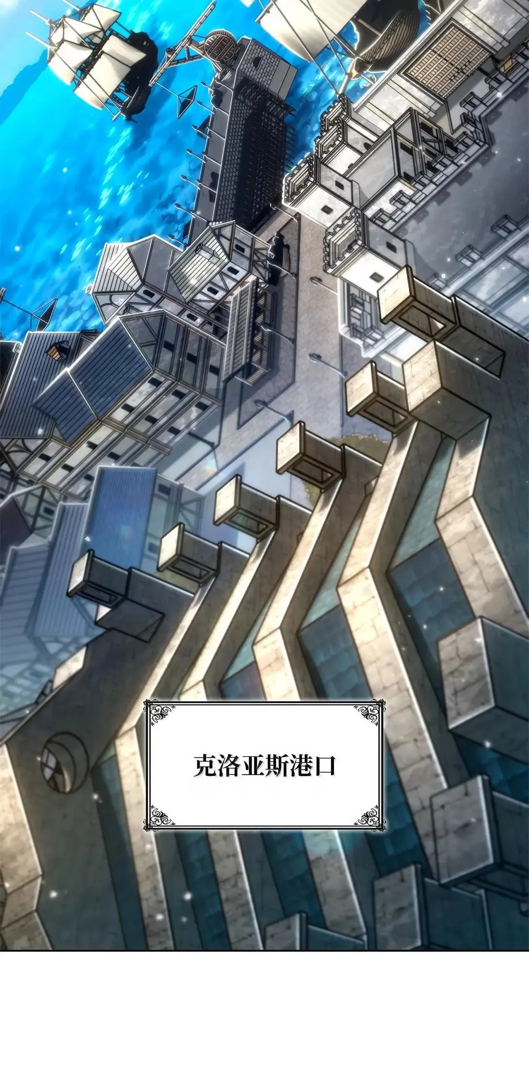 108 天才平民 第97页
