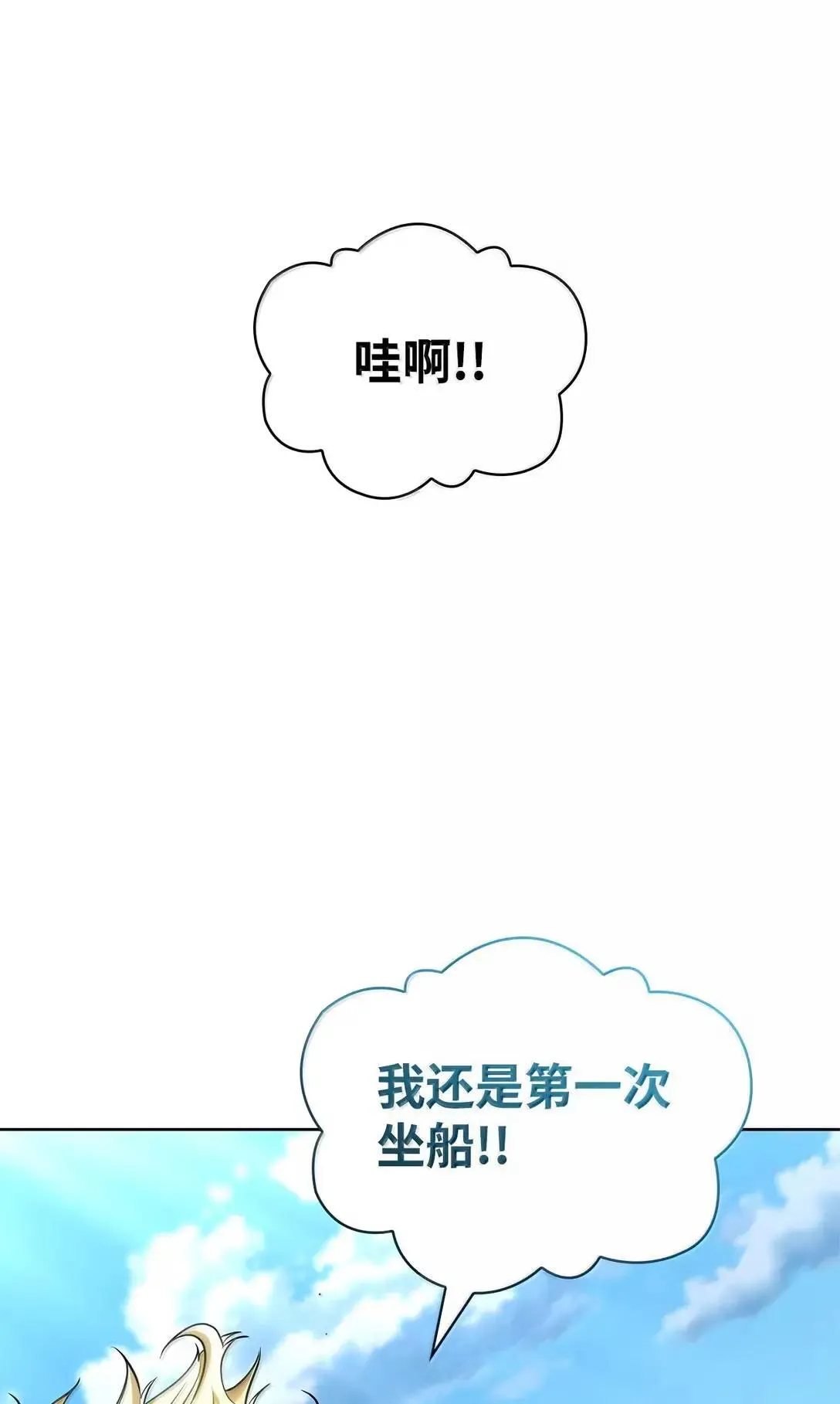 108 天才平民 第98页