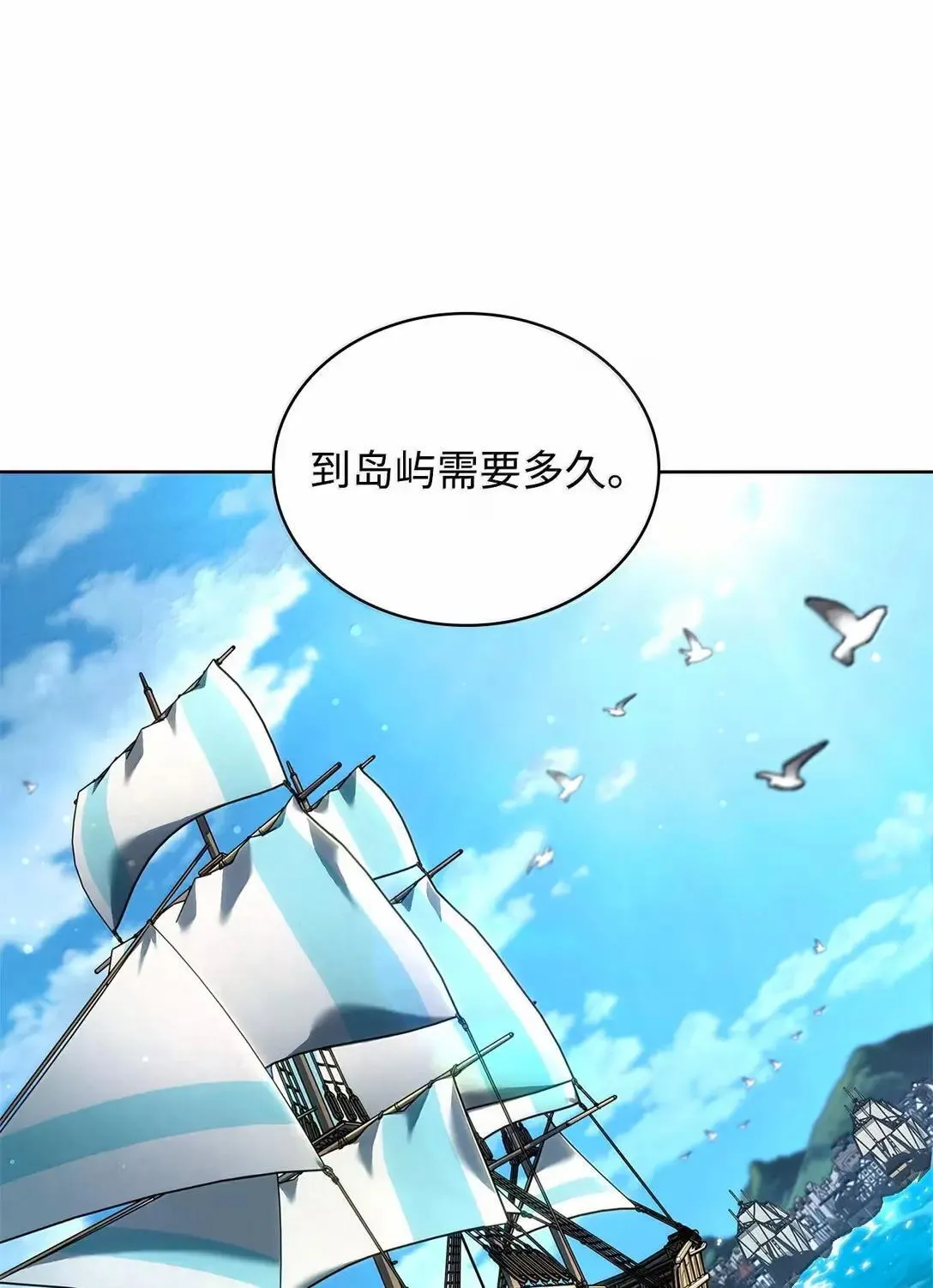 108 天才平民 第100页