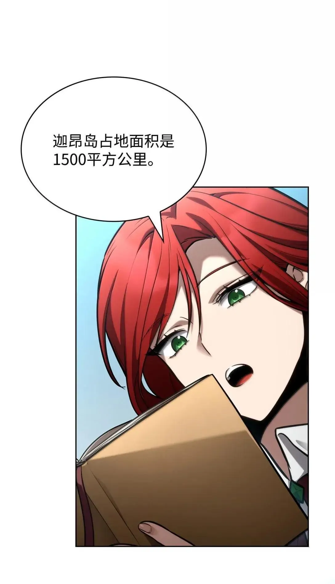 108 天才平民 第103页