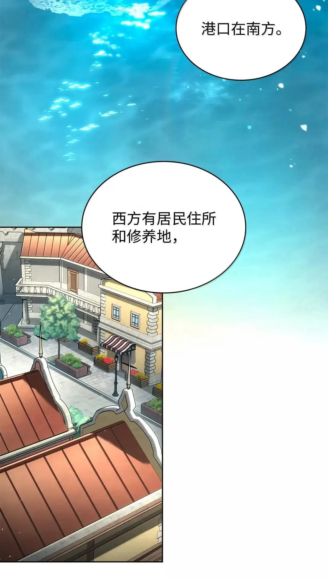 108 天才平民 第105页
