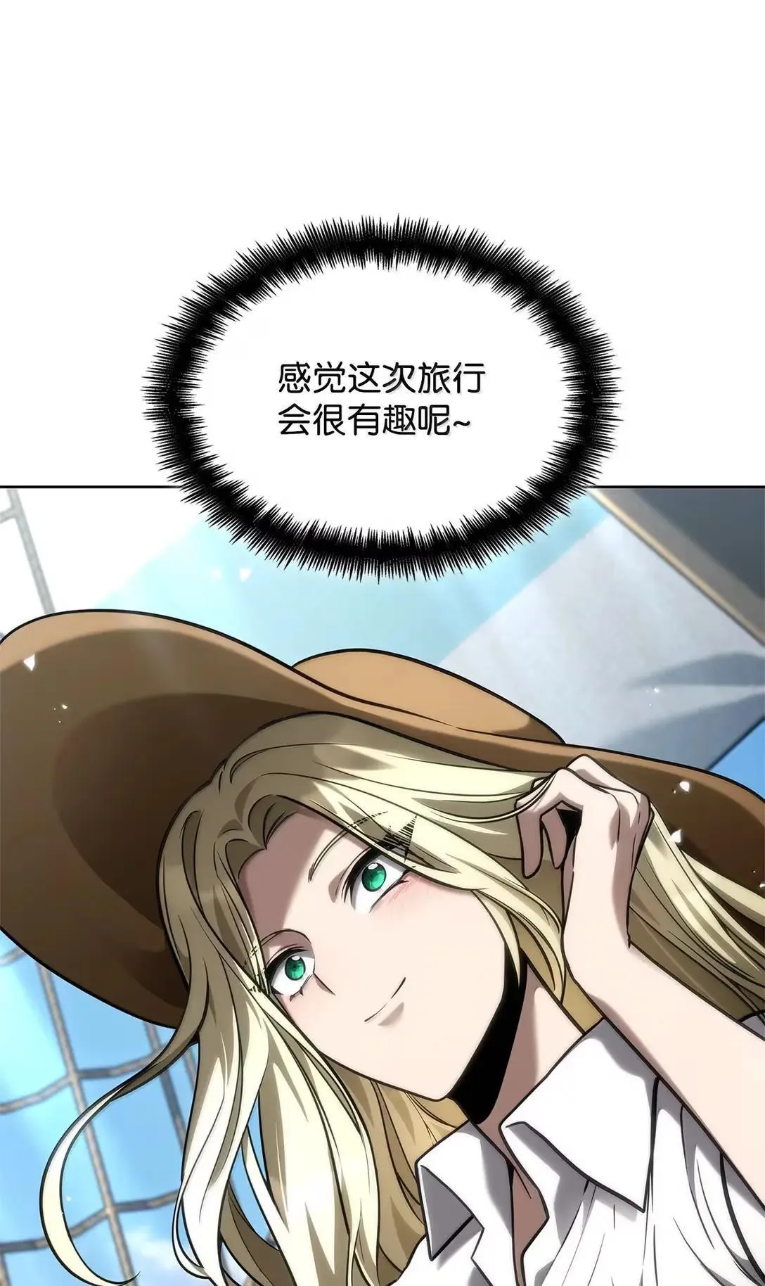 108 天才平民 第110页