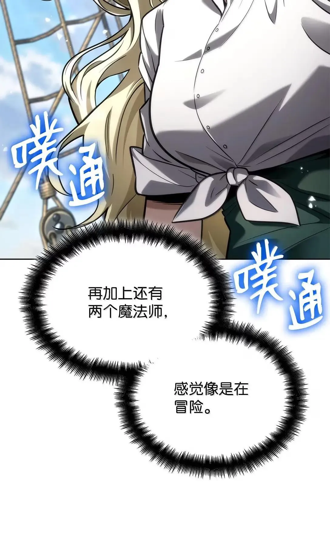 108 天才平民 第111页