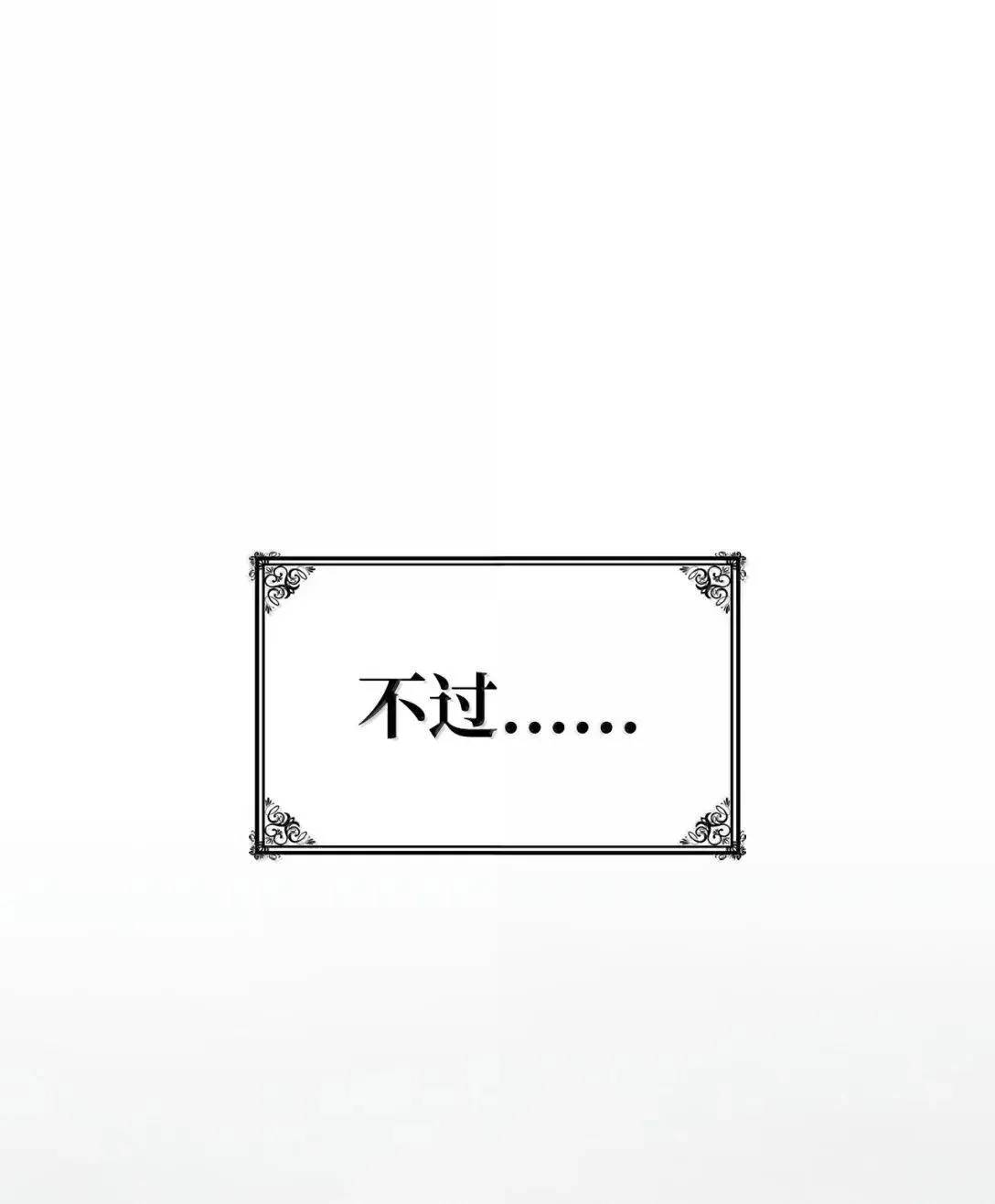 108 天才平民 第113页