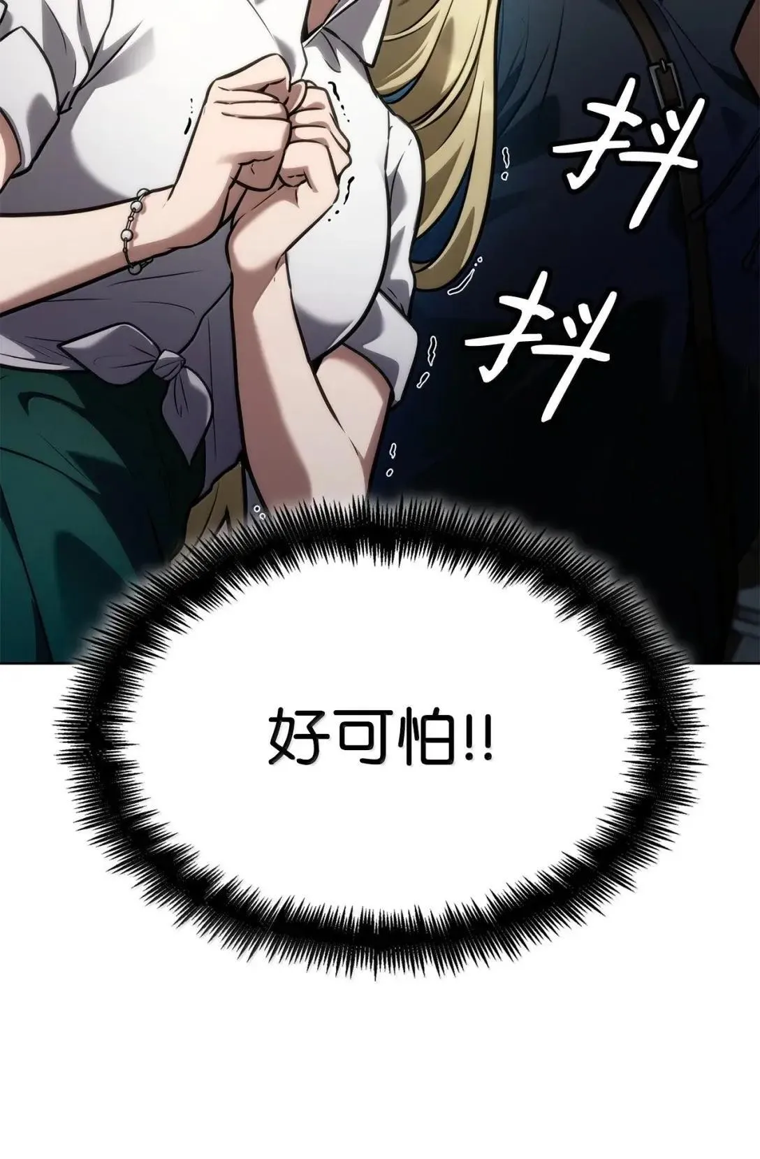 108 天才平民 第117页