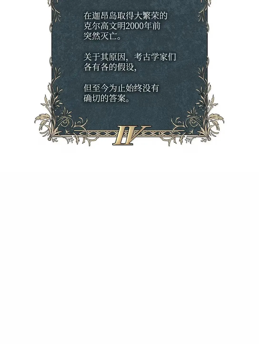 108 天才平民 第119页