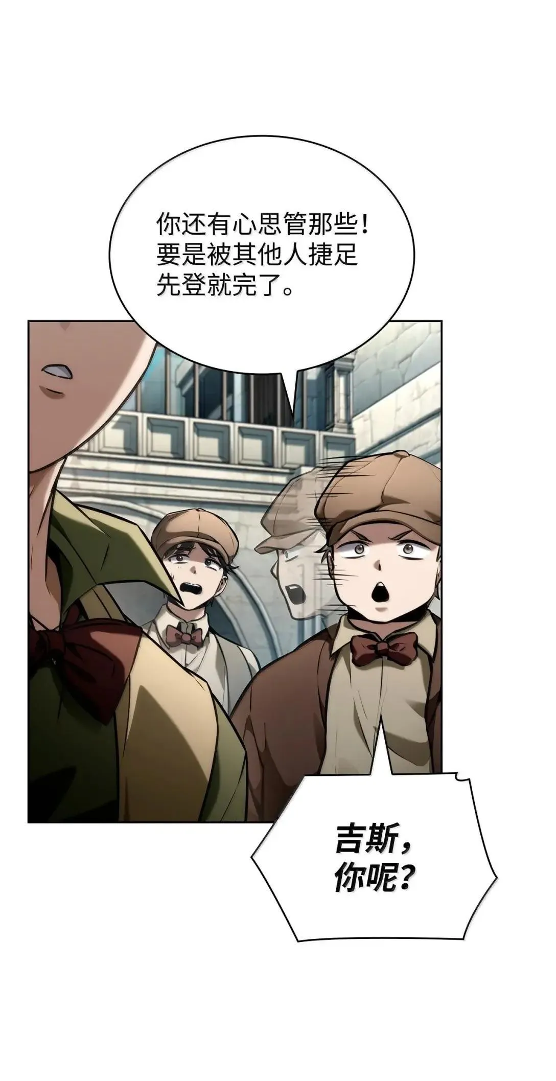 109 意外的矛盾 第65页