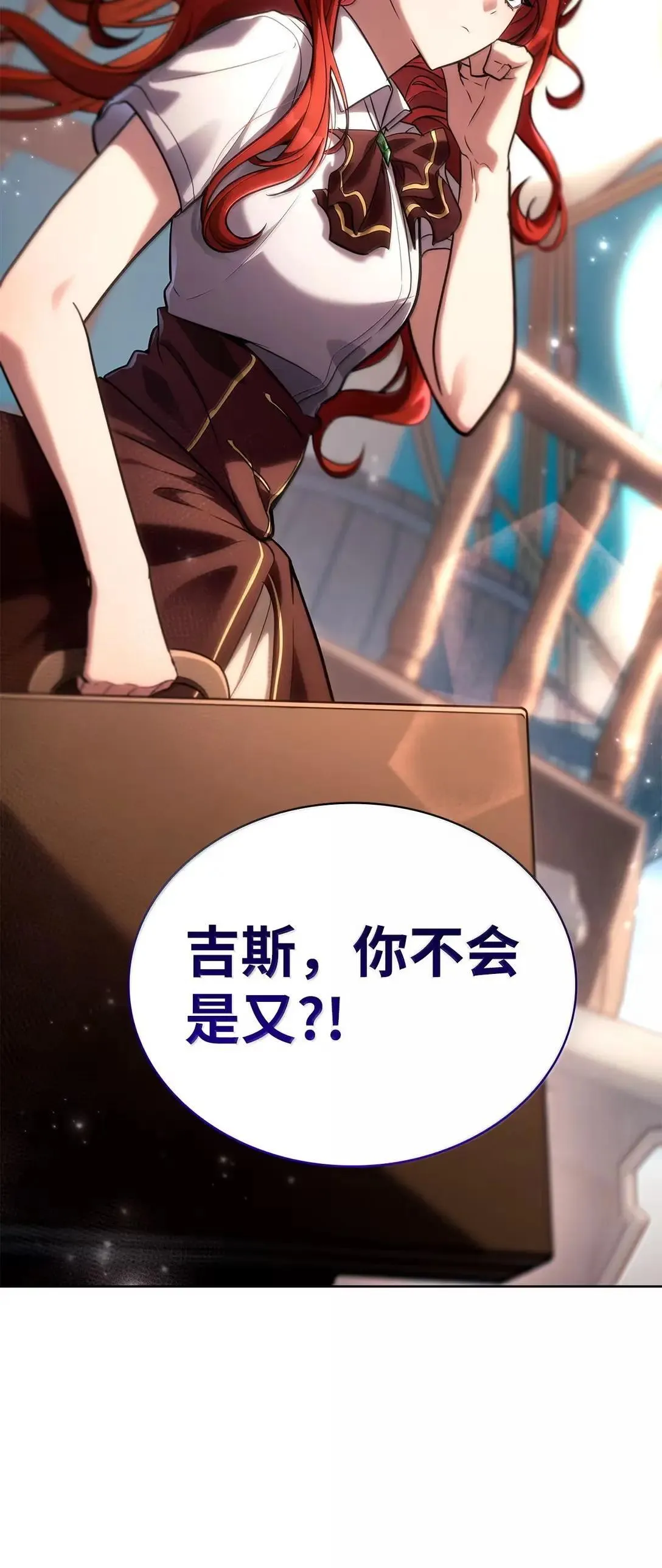 109 意外的矛盾 第68页