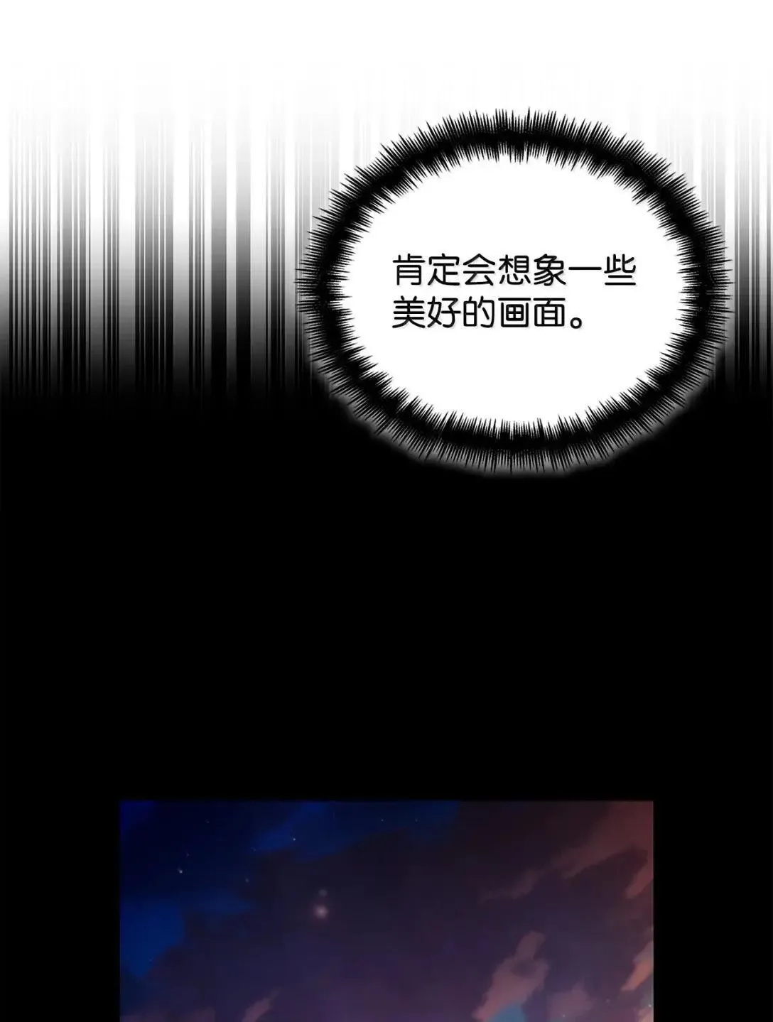 109 意外的矛盾 第70页