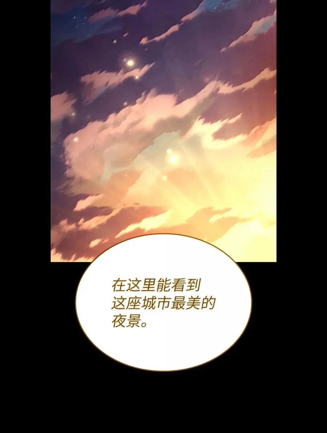 109 意外的矛盾 第71页