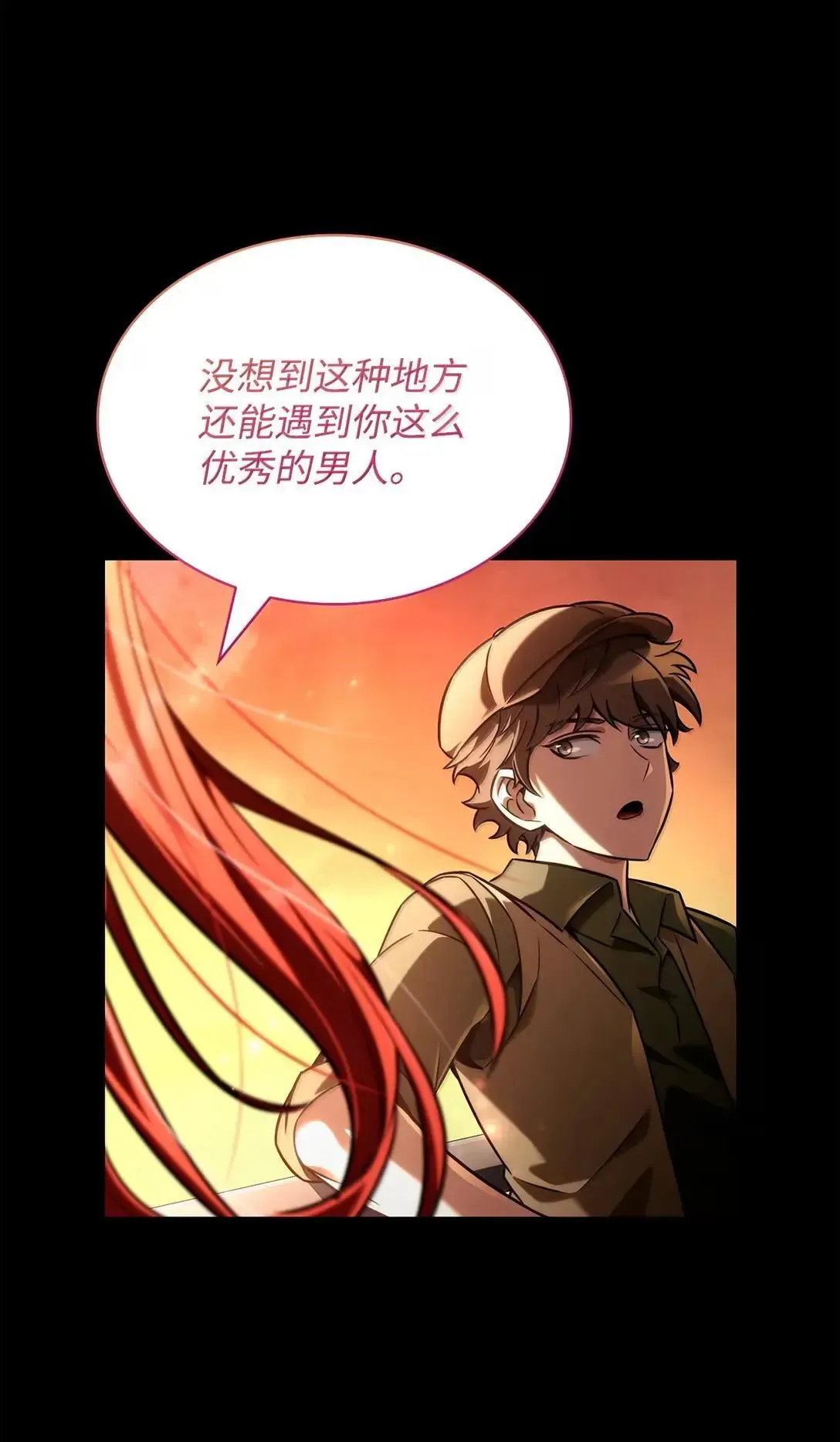 109 意外的矛盾 第73页