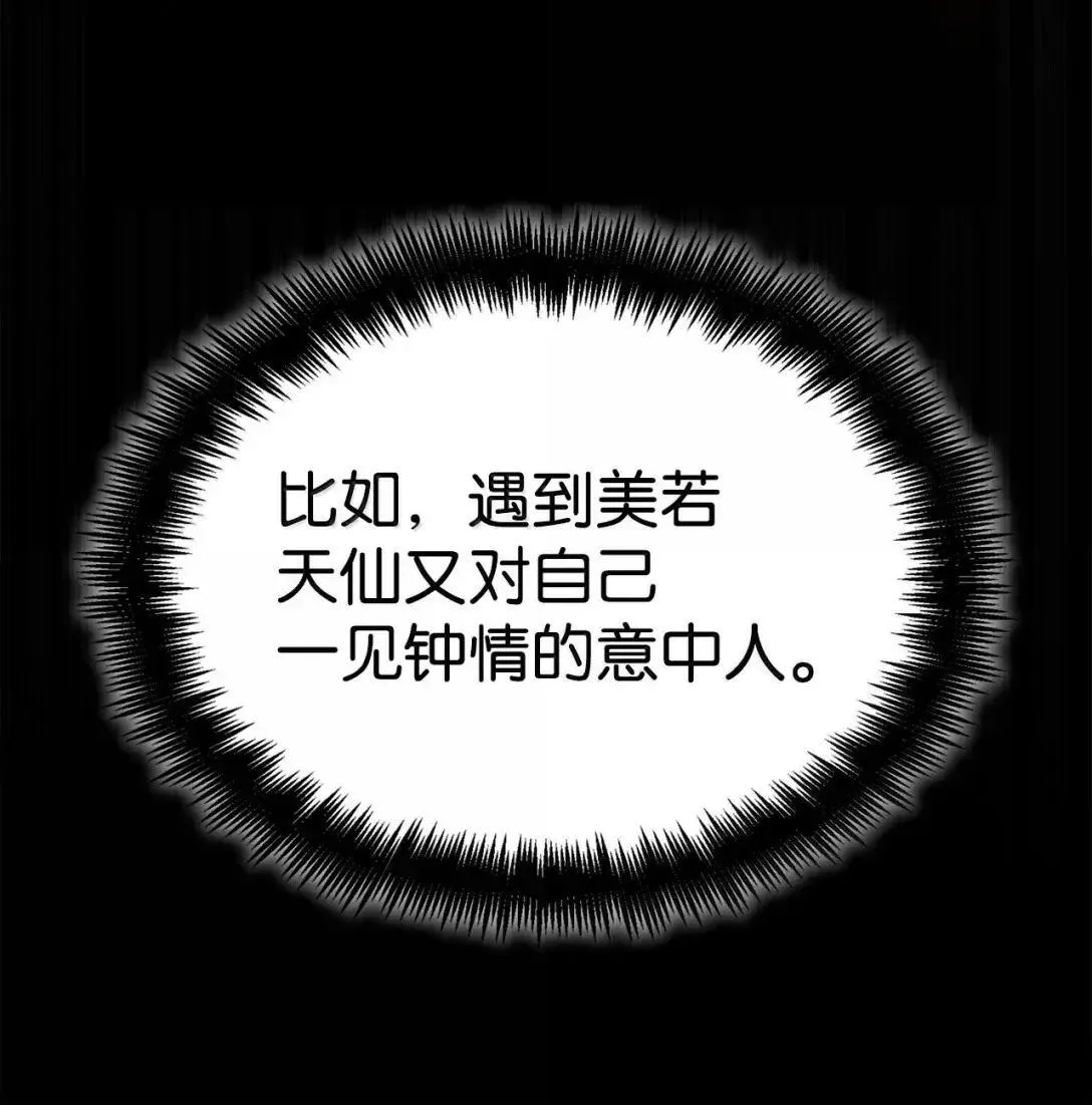 109 意外的矛盾 第75页