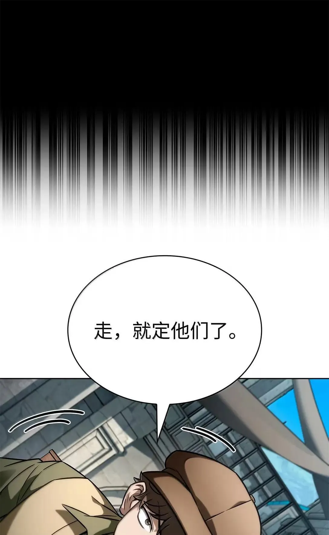 109 意外的矛盾 第76页