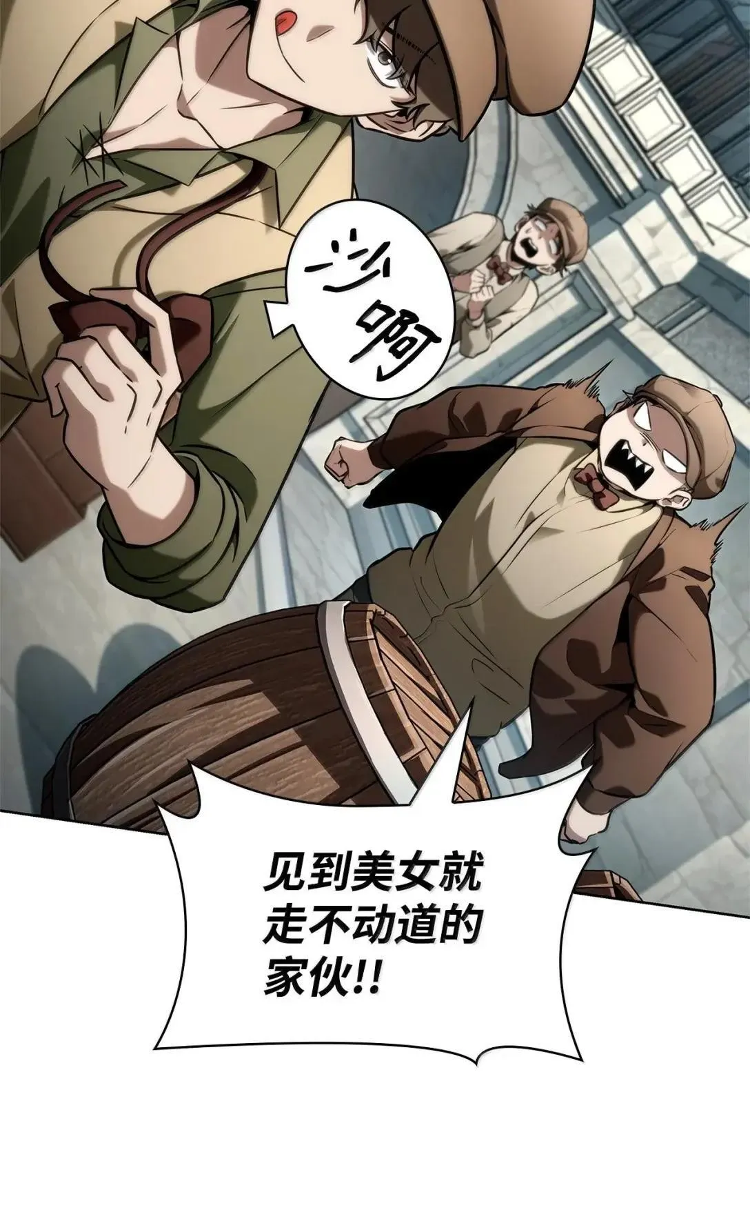109 意外的矛盾 第77页