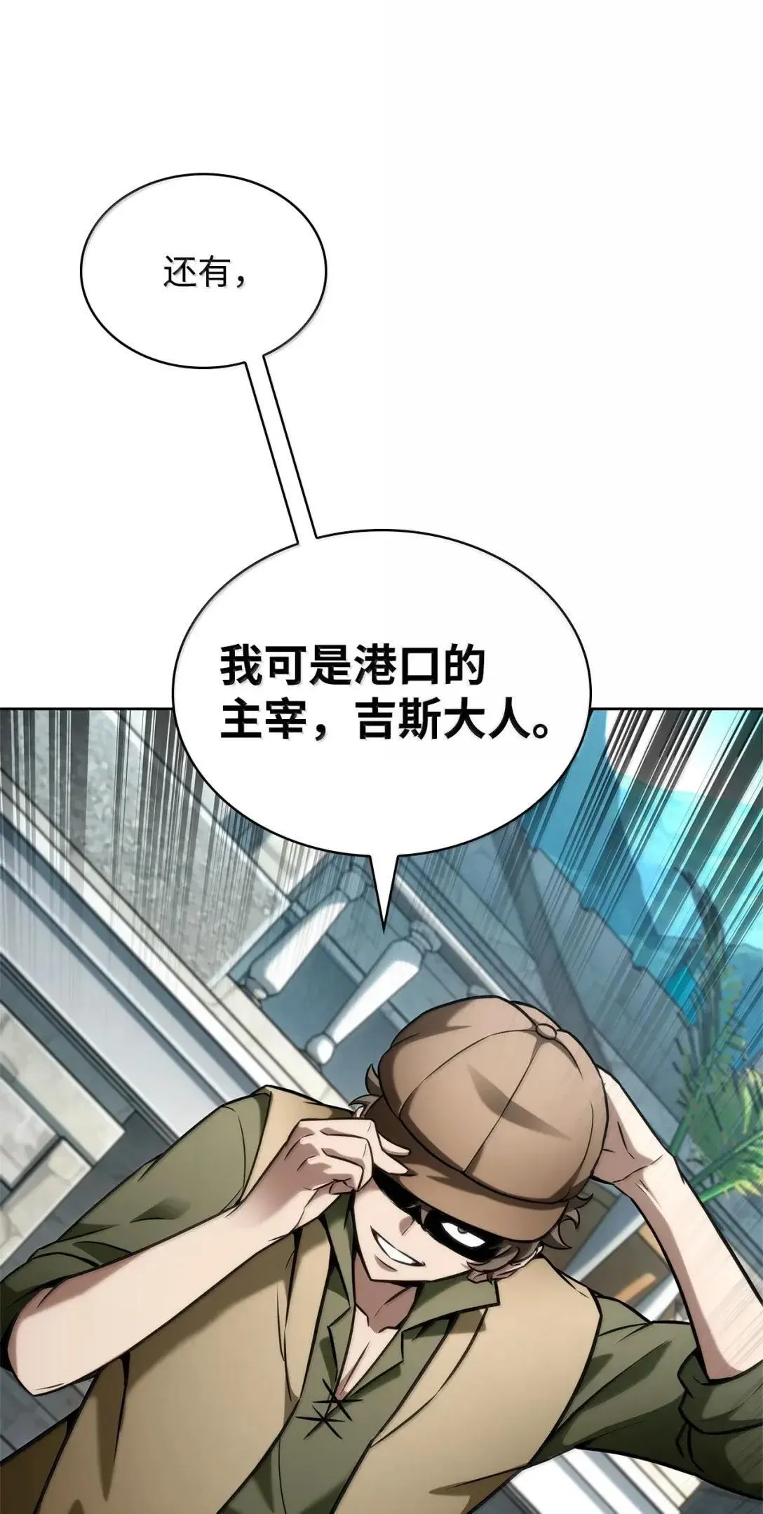 109 意外的矛盾 第79页