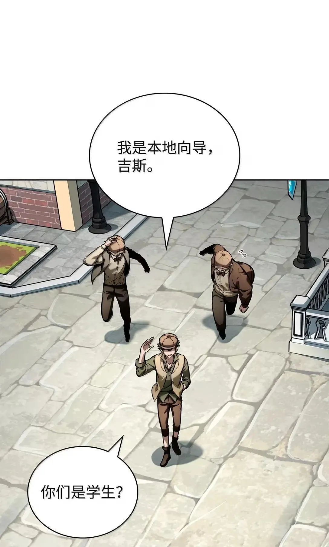 109 意外的矛盾 第82页