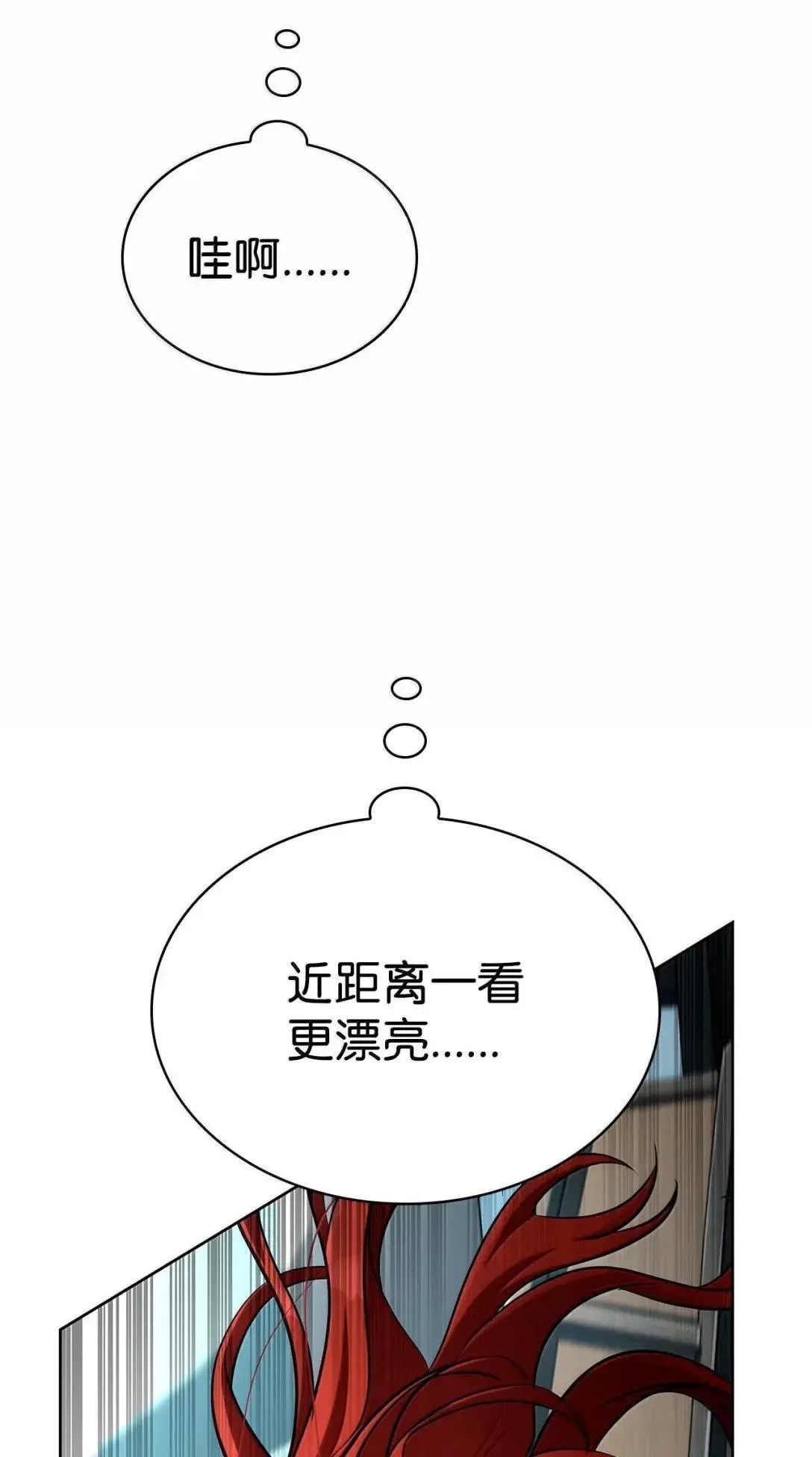 109 意外的矛盾 第85页