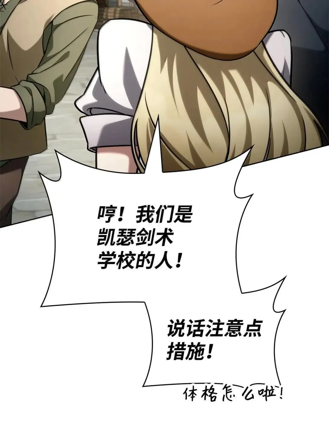 109 意外的矛盾 第89页