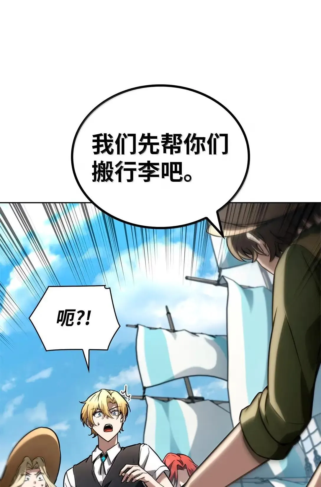 109 意外的矛盾 第92页