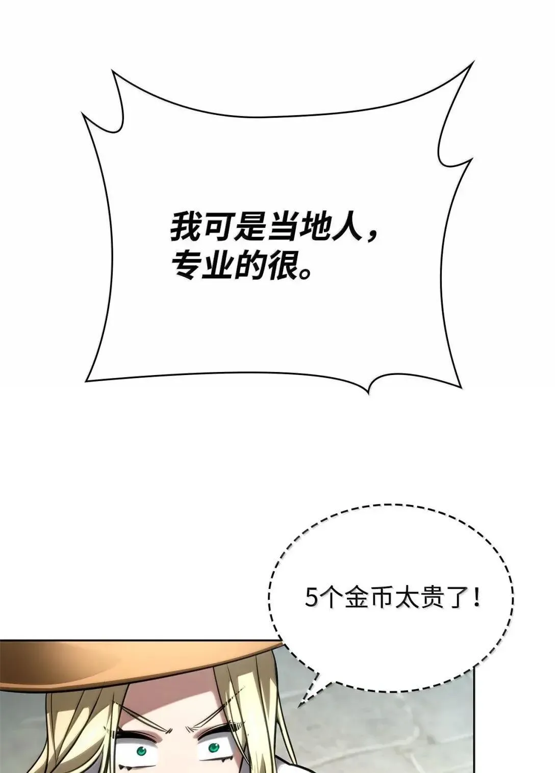 109 意外的矛盾 第97页