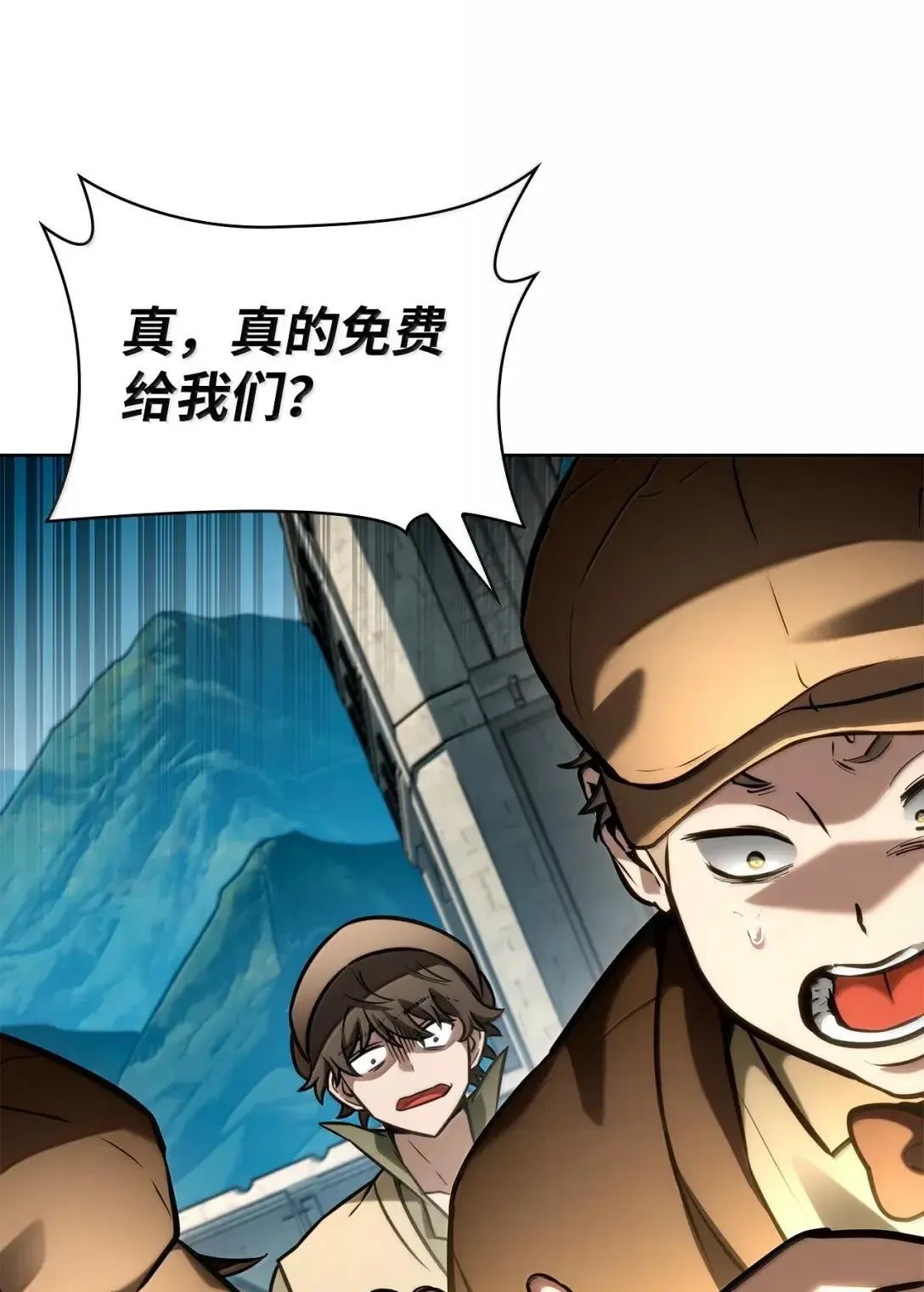 109 意外的矛盾 第105页