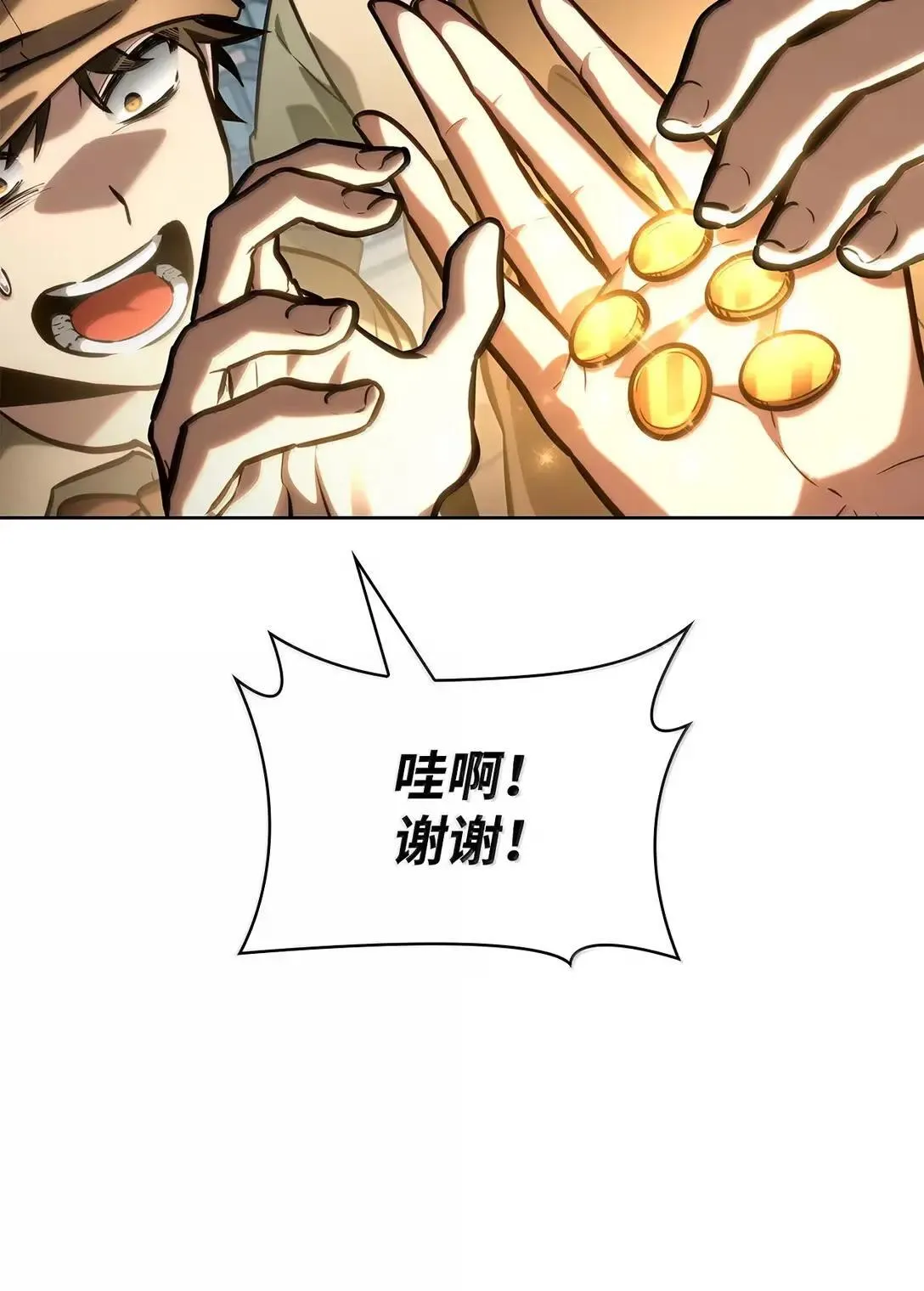 109 意外的矛盾 第106页