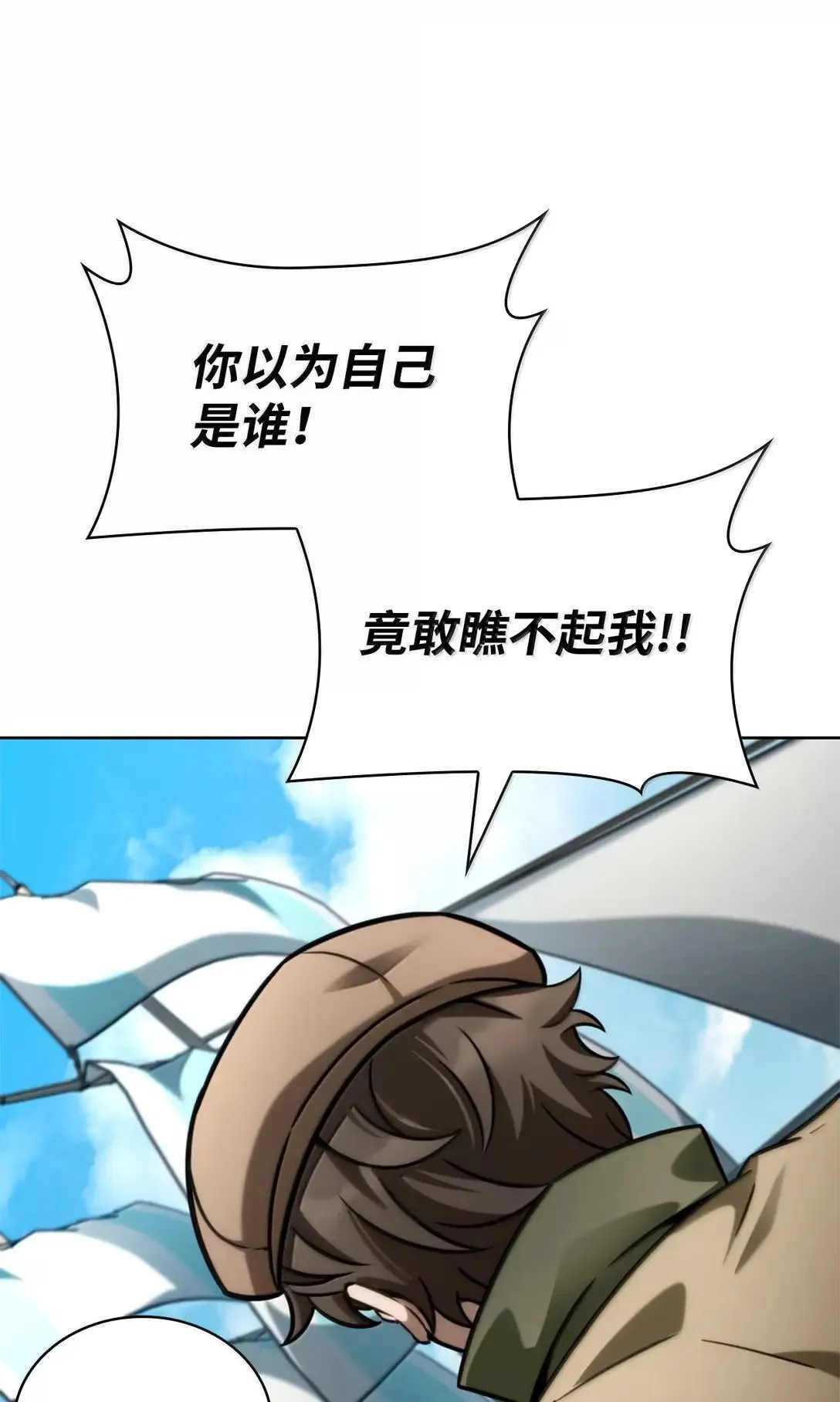 109 意外的矛盾 第109页
