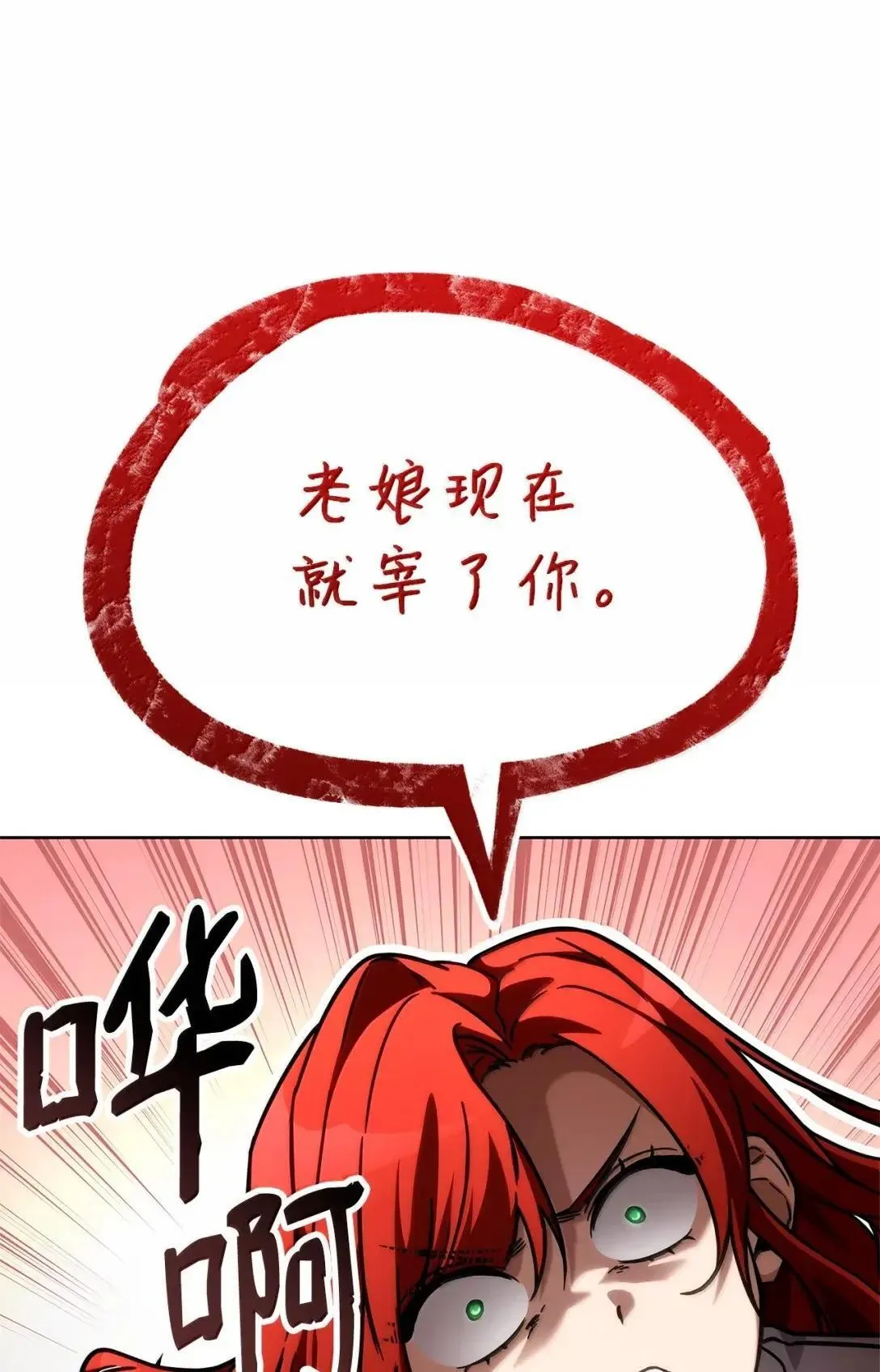 109 意外的矛盾 第111页