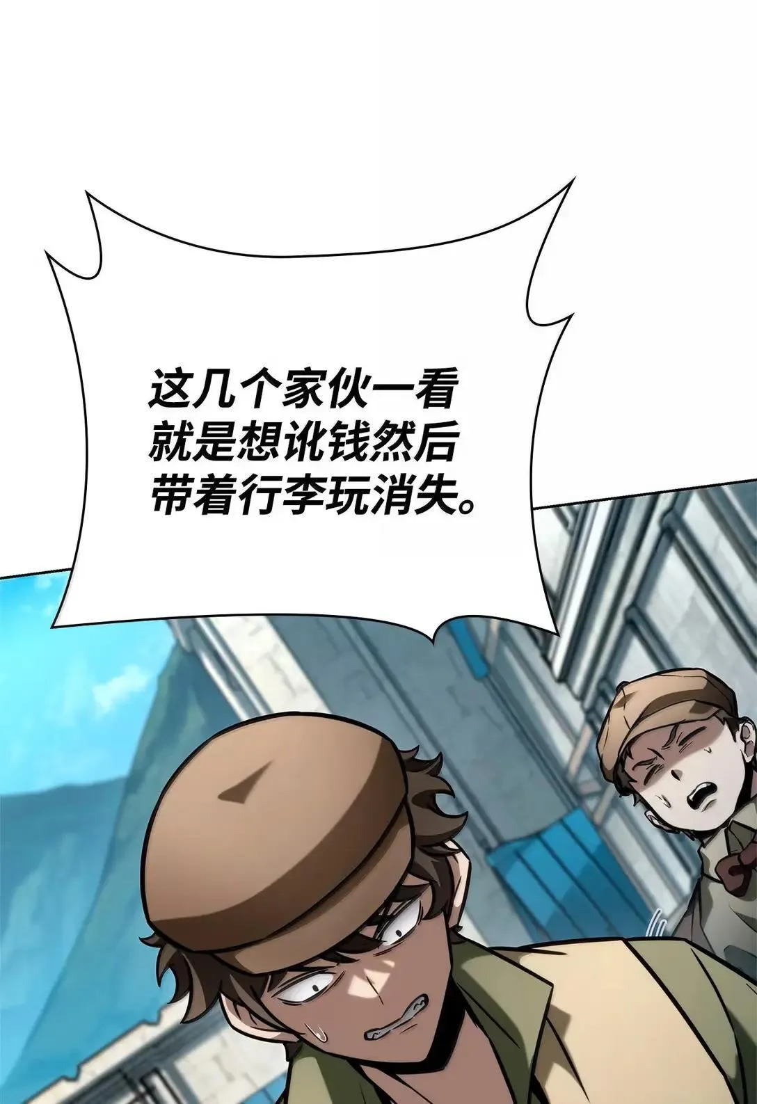 109 意外的矛盾 第114页
