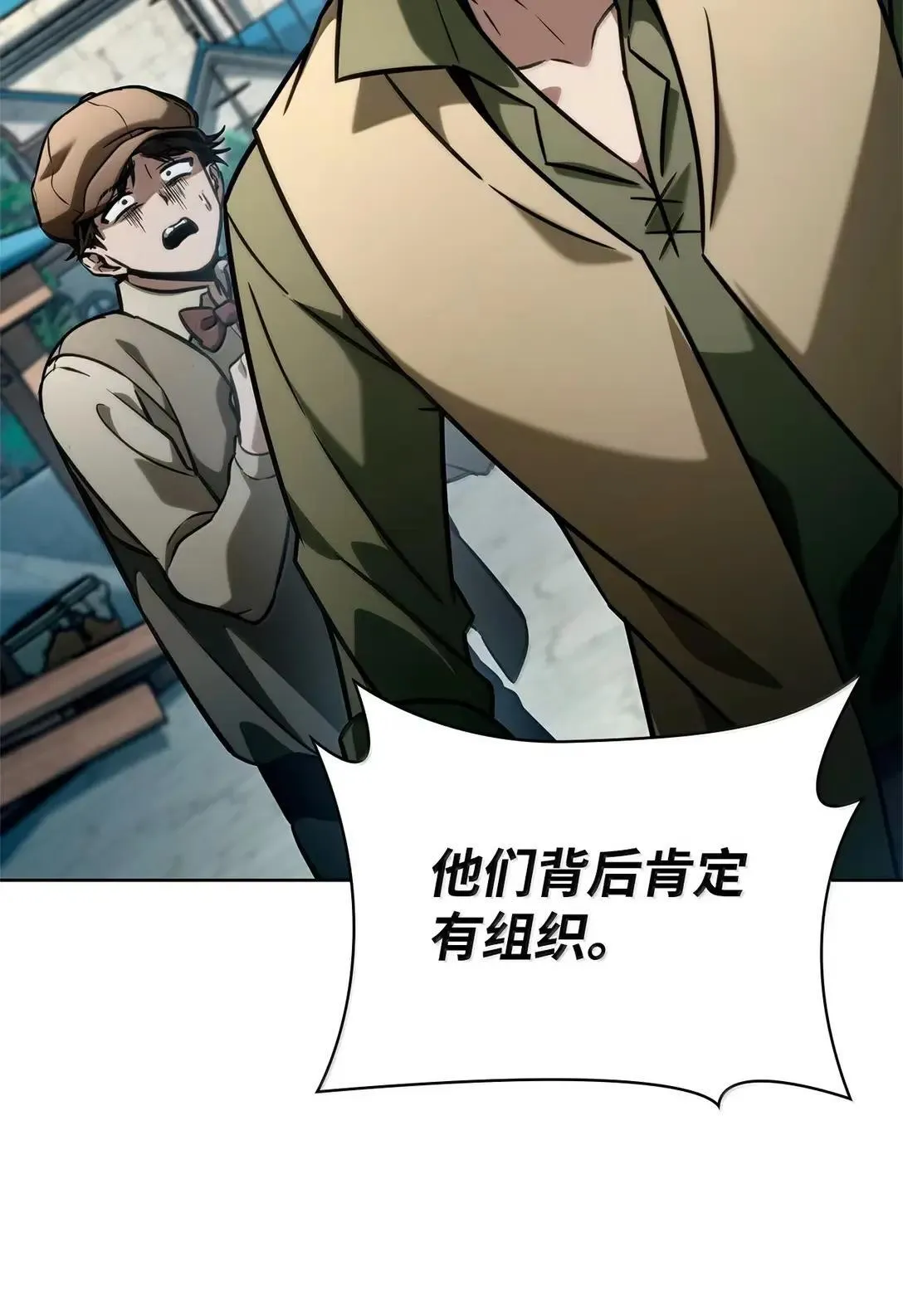 109 意外的矛盾 第115页