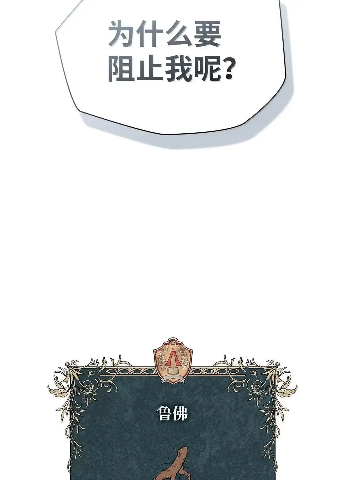 109 意外的矛盾 第132页