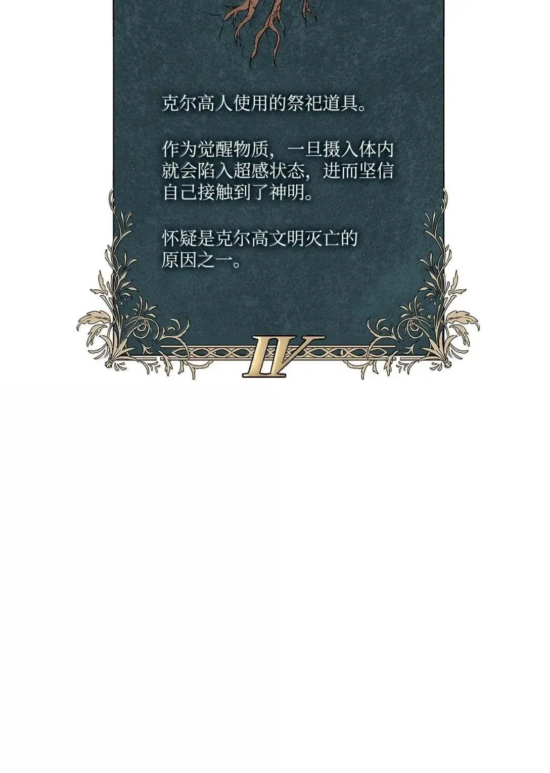 109 意外的矛盾 第133页