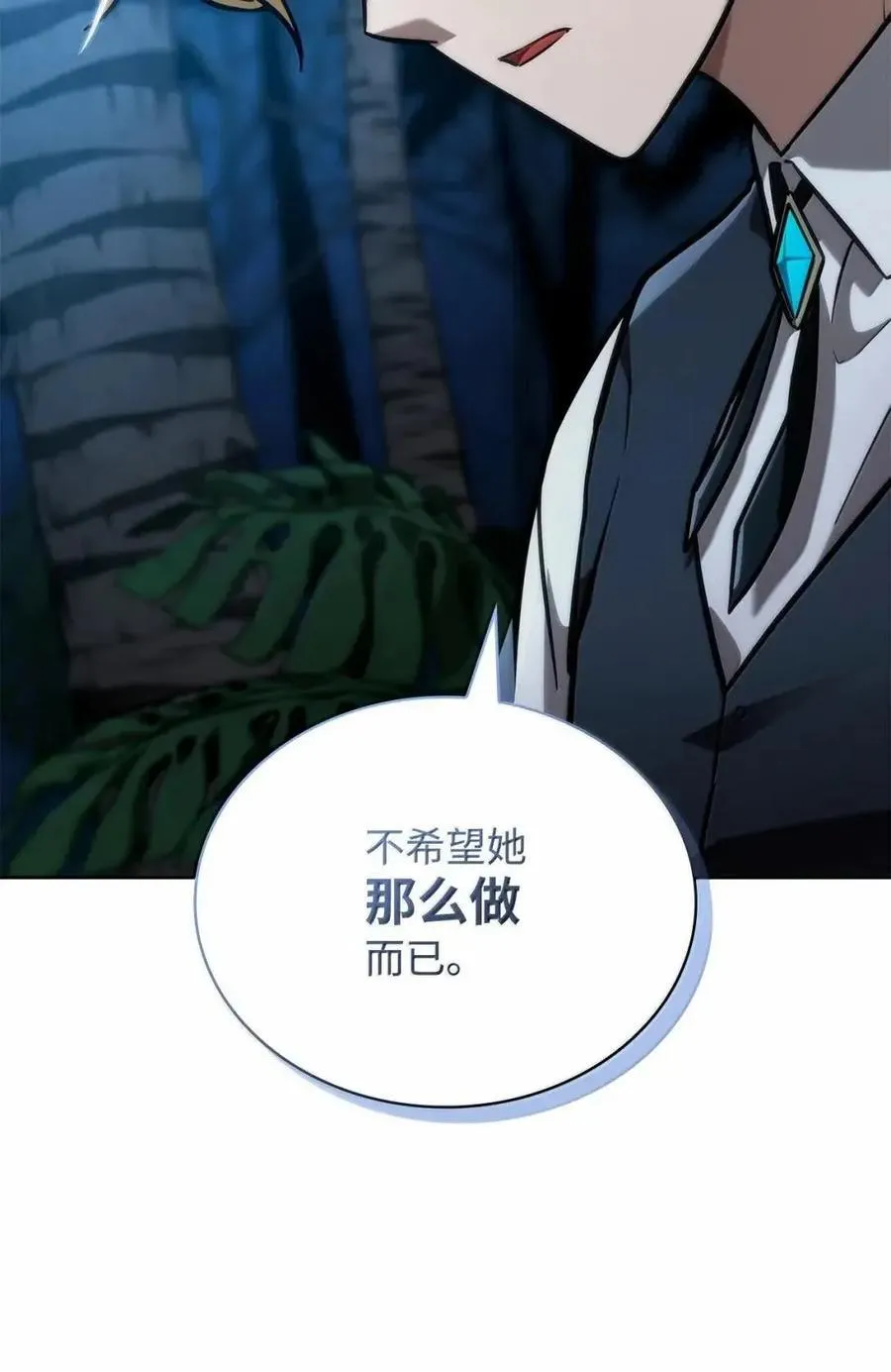 111 公平与等价 第11页