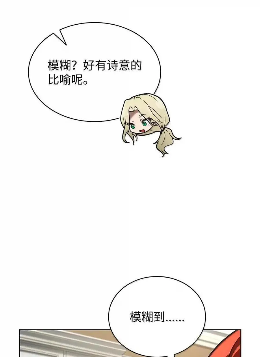 111 公平与等价 第24页