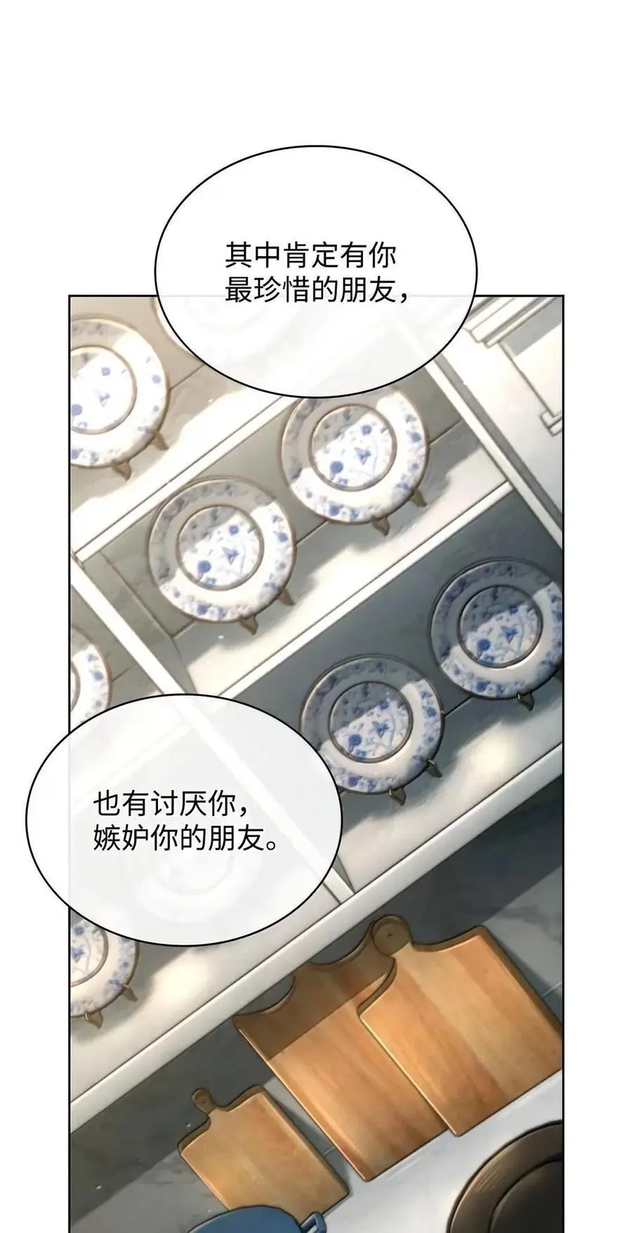 111 公平与等价 第42页