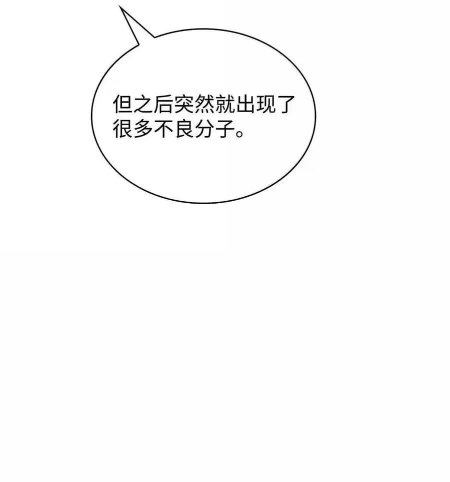 111 公平与等价 第54页