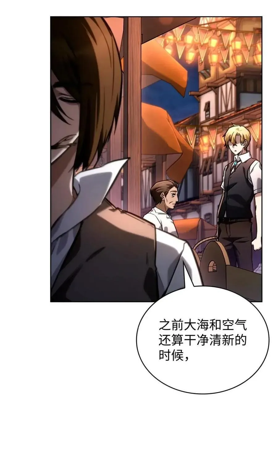 111 公平与等价 第55页