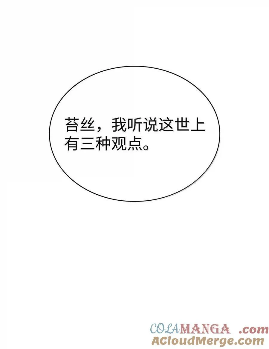 111 公平与等价 第61页