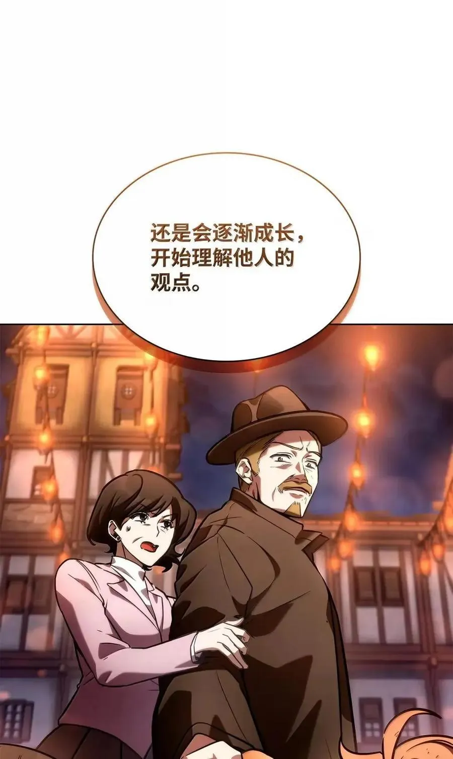 111 公平与等价 第66页