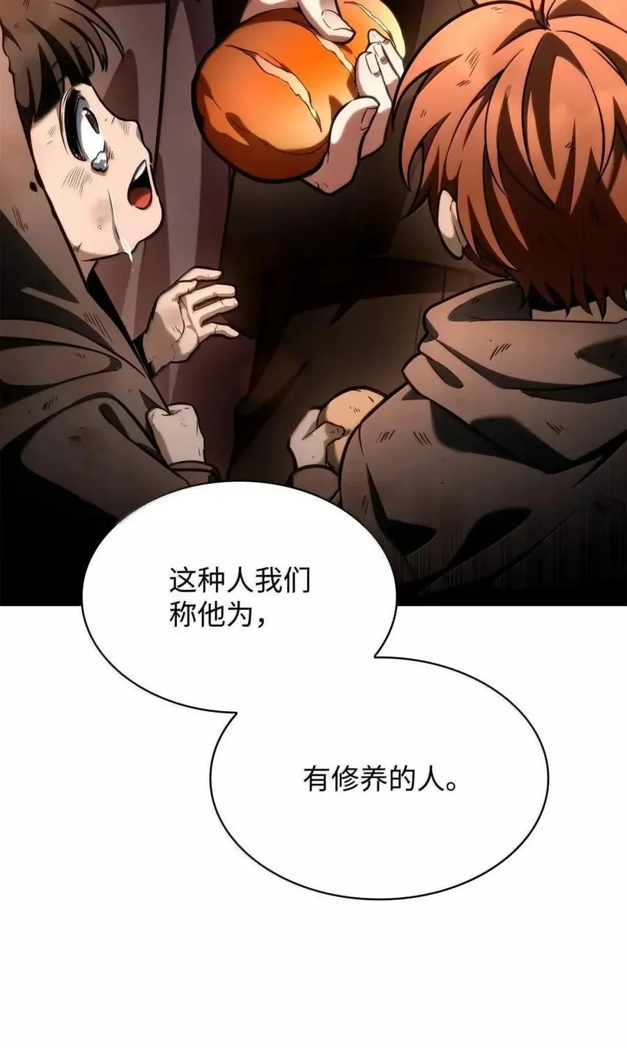 111 公平与等价 第67页